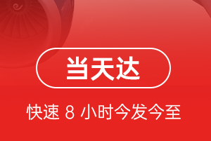 青岛胶东机场货运航空货运公司【机场